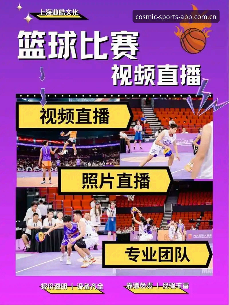 星空体育官网 星空体育官网使用指南:老用户教你如何高效玩转体育投注与直播