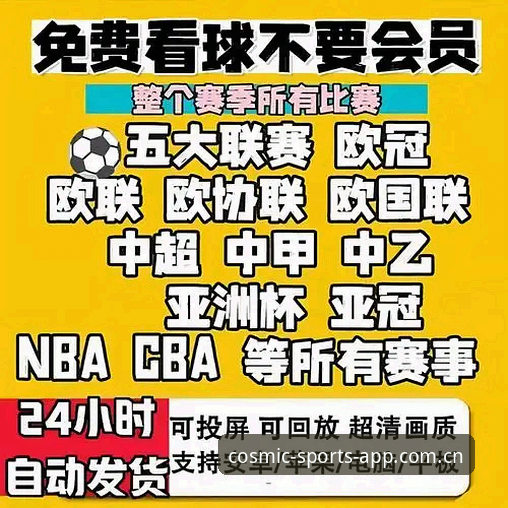 星空体育手机直播攻略 曼联收官战与卡里克发布会深度解析:星空体育手机直播攻略