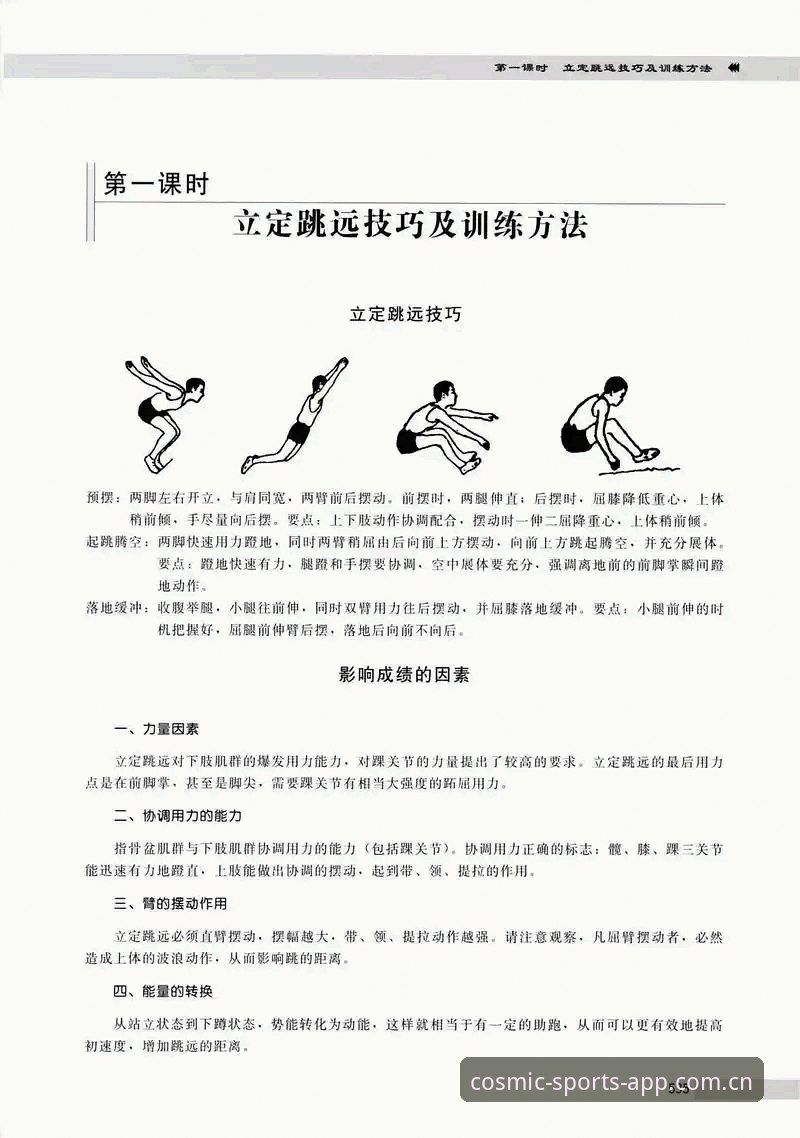 星空体育安全稳定使用技巧 星空体育安全稳定使用技巧全解析