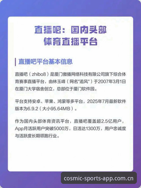 星空体育赛事直播必备的5大核心功能解析：从观赛到投注的完整体验指南