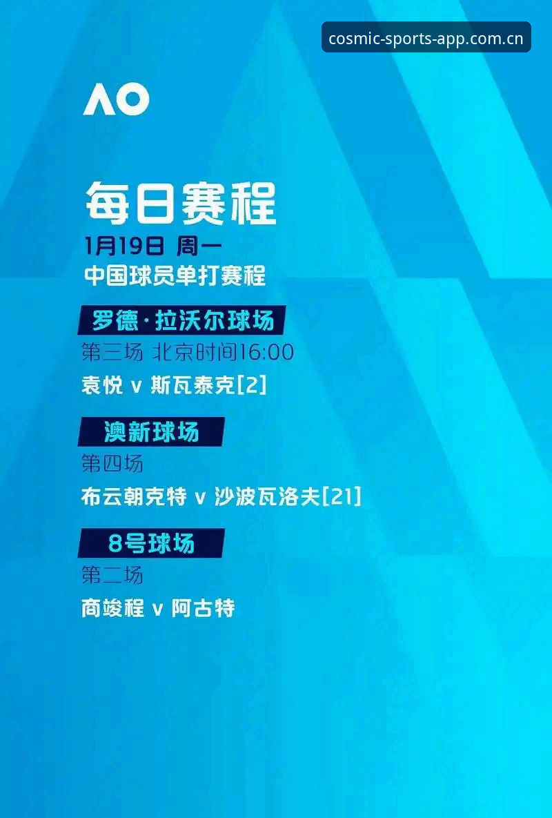 星空体育官网投注与观赛功能全面解析：从下载到实战的深度教程